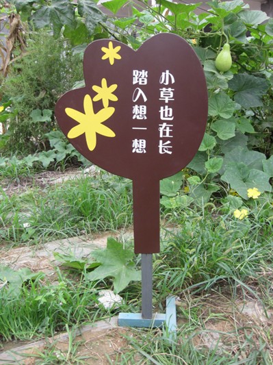 花朵纹饰标示牌